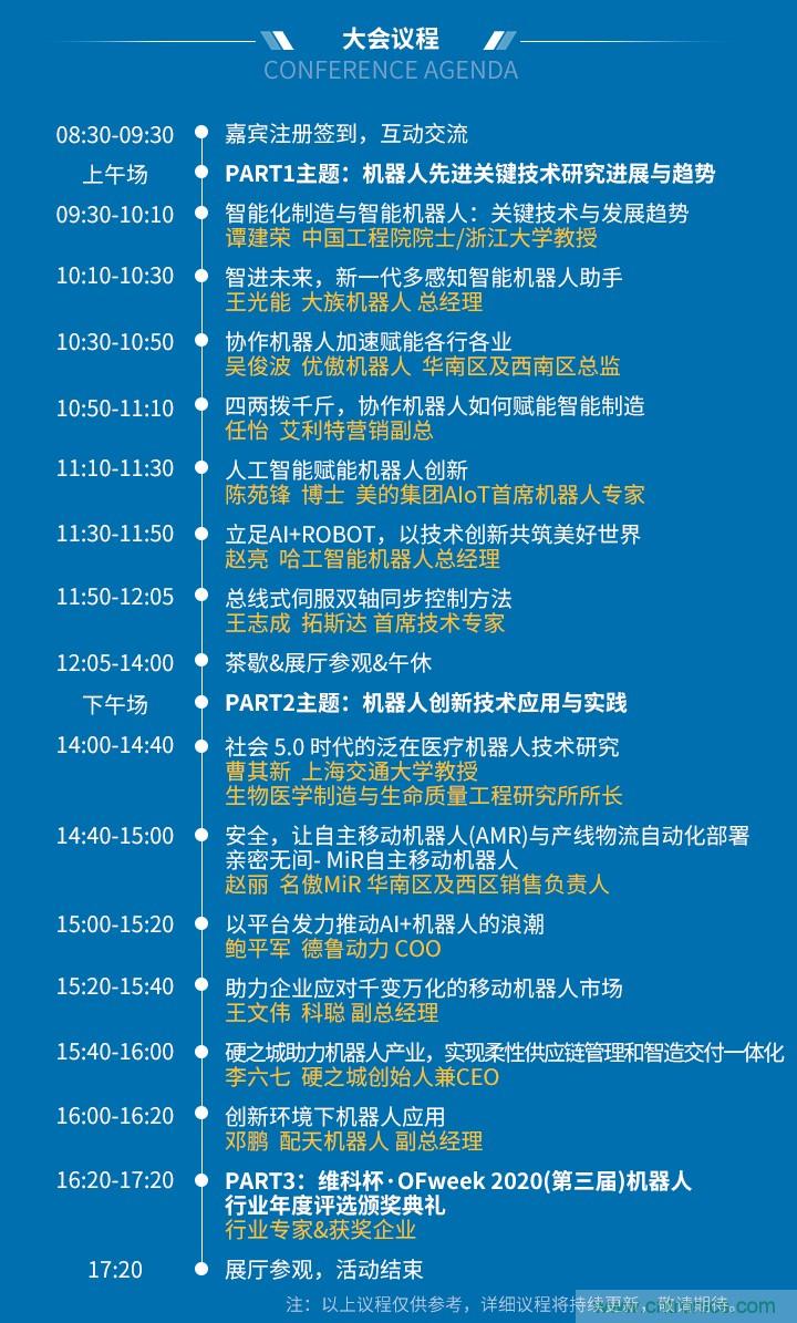 第十屆機器人產(chǎn)業(yè)大會開幕在即，五大亮點搶先看