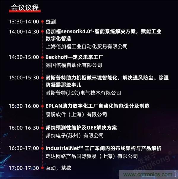 @長沙地區(qū)用戶，數(shù)字化巡演來啦！