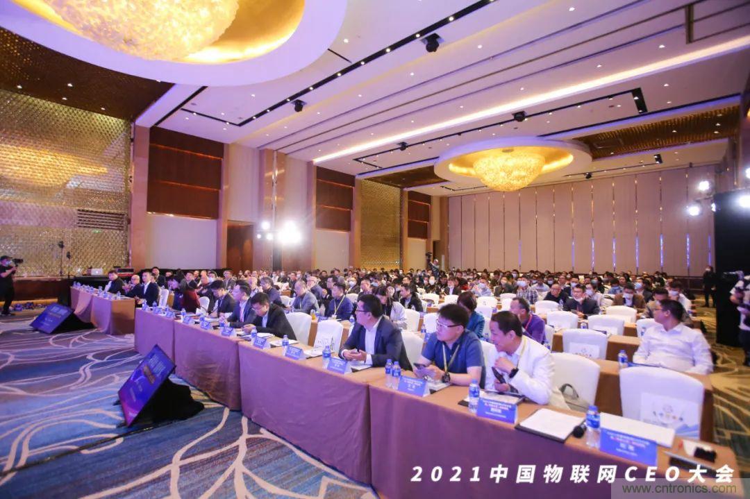 時(shí)代拐點(diǎn)，探索IoT增長(zhǎng)引擎，2021中國(guó)物聯(lián)網(wǎng)CEO大會(huì)在上海盛大召開