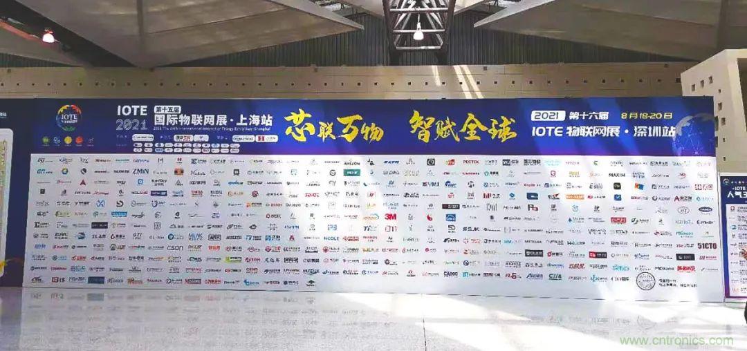 “芯聯(lián)萬物，智賦全球”——IOTE 2021第十五屆國際物聯(lián)網(wǎng)展在滬舉辦