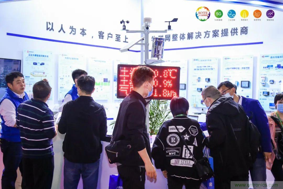 “芯聯(lián)萬物，智賦全球”——IOTE 2021第十五屆國際物聯(lián)網(wǎng)展在滬舉辦
