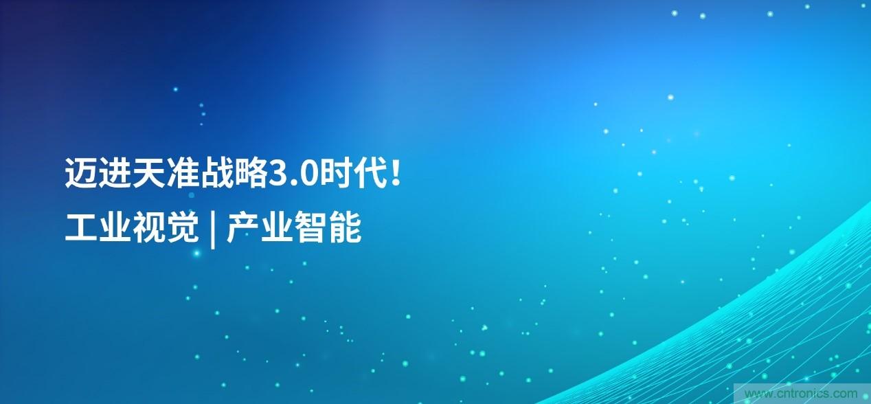 成功收購(gòu)半導(dǎo)體設(shè)備商MueTec，天準(zhǔn)科技助推半導(dǎo)體產(chǎn)業(yè)發(fā)展