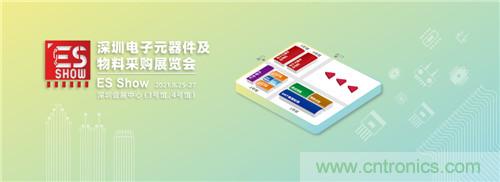 首屆ES SHOW電子展開展在即，主辦方揭秘三大亮點 ！