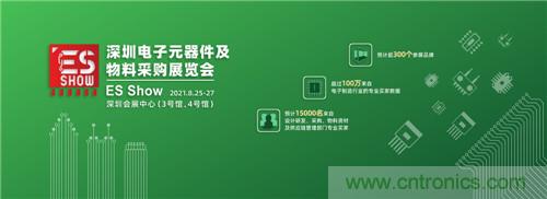 首屆ES SHOW電子展開展在即，主辦方揭秘三大亮點 ！