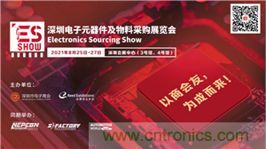 首屆ES SHOW電子展開展在即，主辦方揭秘三大亮點 ！