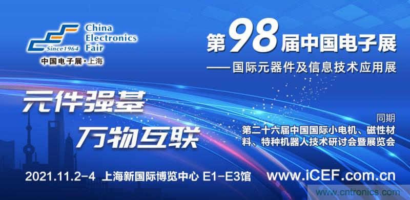 “元件強基”與“電機提效”兩大產業(yè)政策為萬物互聯(lián)與智能制造鋪就創(chuàng)新發(fā)展道路 “元件強基”與“電機提效”兩大產業(yè)政策為萬物互聯(lián)與智能制造鋪就創(chuàng)新發(fā)展道路