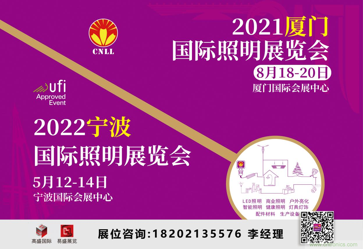 2021廈門照明展即將開幕，八月鷺島，精彩紛呈