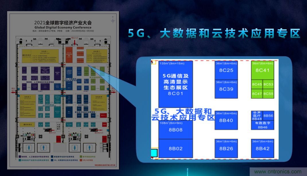 2021數(shù)字經(jīng)濟大會推5G通信展區(qū)，“5G+工業(yè)互聯(lián)網(wǎng)”，帶你體驗萬物智聯(lián)