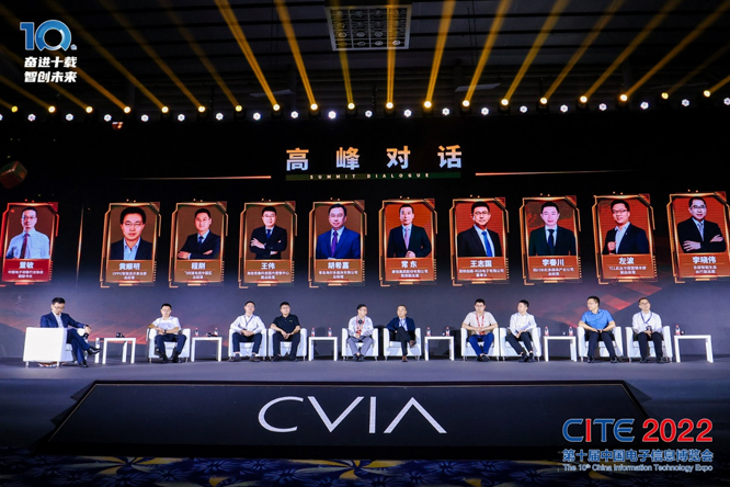 CITE2023系列高端論壇重磅來襲，強勢聚焦中國電子信息產(chǎn)業(yè)