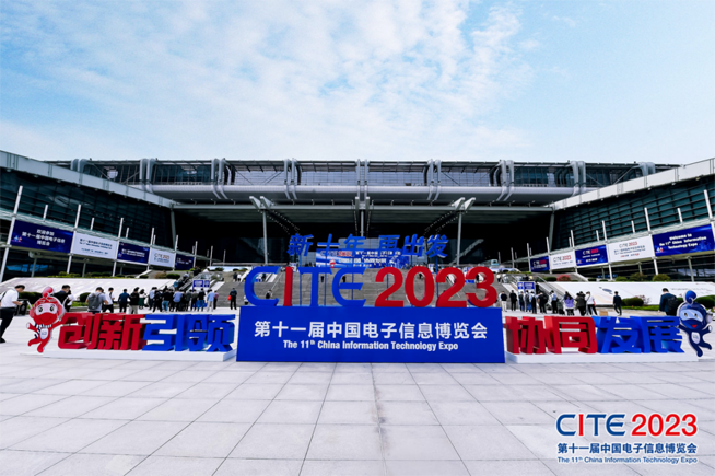 CITE2023順利收官：落幕不散場，期待明年再見