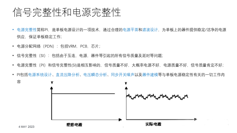 【泰享實測之水哥秘笈】：干貨分享，深度講解電源完整性設(shè)計和測試