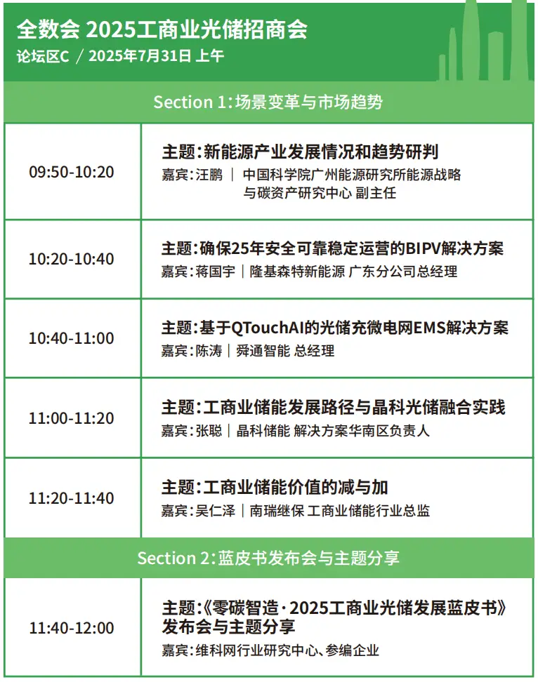 2025深圳智能工業(yè)展倒計(jì)時(shí)：華為、大族、富士康等名企齊聚（附超全參觀攻略）