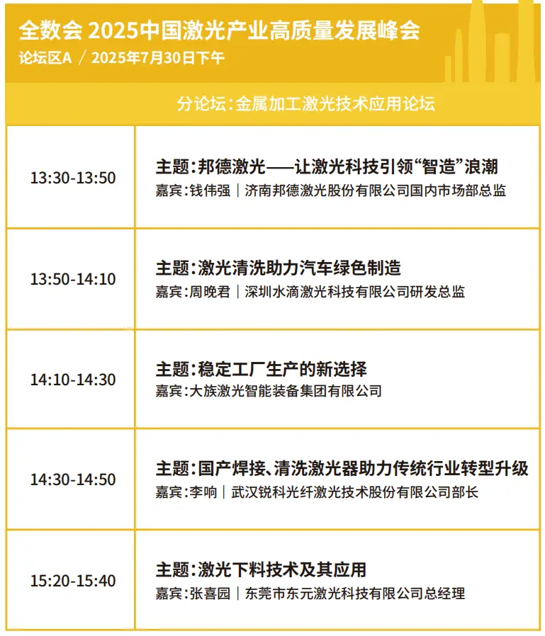 2025深圳智能工業(yè)展倒計(jì)時(shí)：華為、大族、富士康等名企齊聚（附超全參觀攻略）