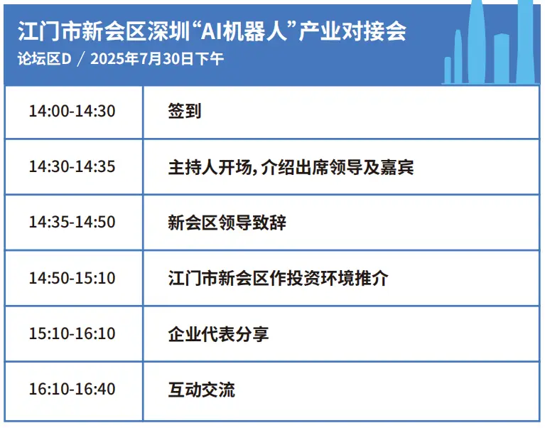 2025深圳智能工業(yè)展倒計(jì)時(shí)：華為、大族、富士康等名企齊聚（附超全參觀攻略）
