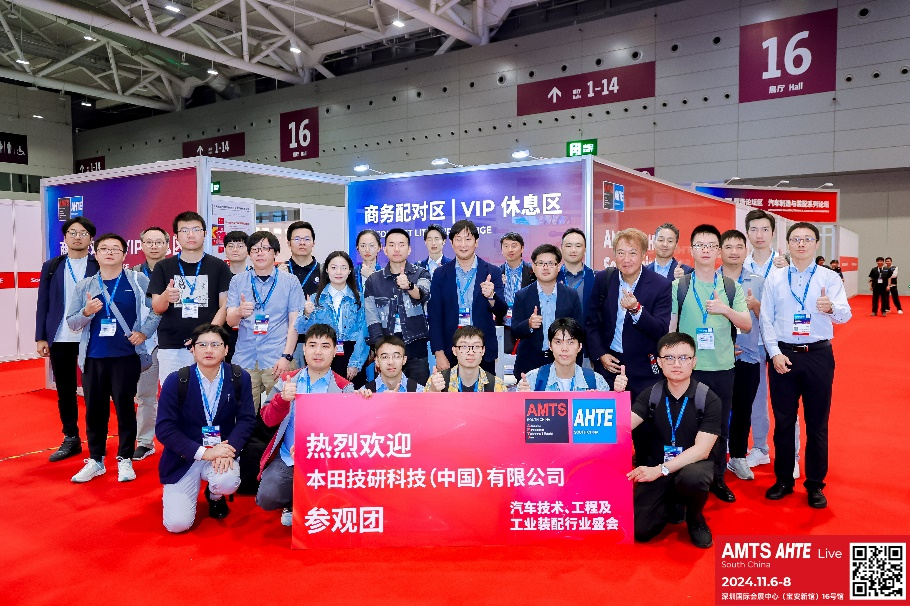 AMTS & AHTE South China 2024圓滿落幕 持續(xù)發(fā)力探求創(chuàng)新，攜手并進再踏新征程！