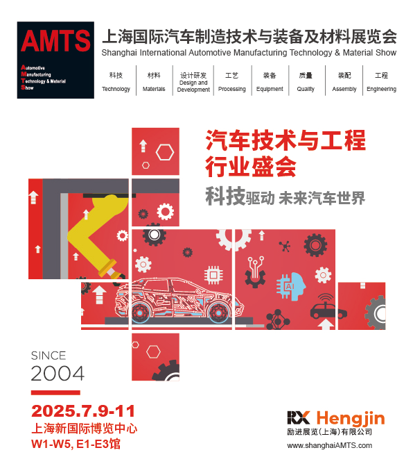 AMTS & AHTE South China 2024圓滿落幕 持續(xù)發(fā)力探求創(chuàng)新，攜手并進再踏新征程！
