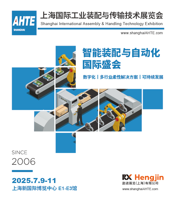 AMTS & AHTE South China 2024圓滿落幕 持續(xù)發(fā)力探求創(chuàng)新，攜手并進再踏新征程！