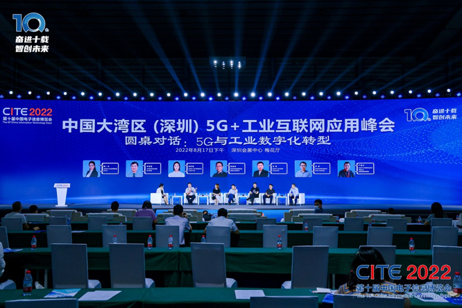 CITE2023系列高端論壇重磅來襲，強勢聚焦中國電子信息產(chǎn)業(yè)