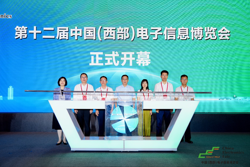 譜寫西部電子產(chǎn)業(yè)新篇章，第十二屆中國(guó)（西部）電子信息博覽會(huì)盛大開幕