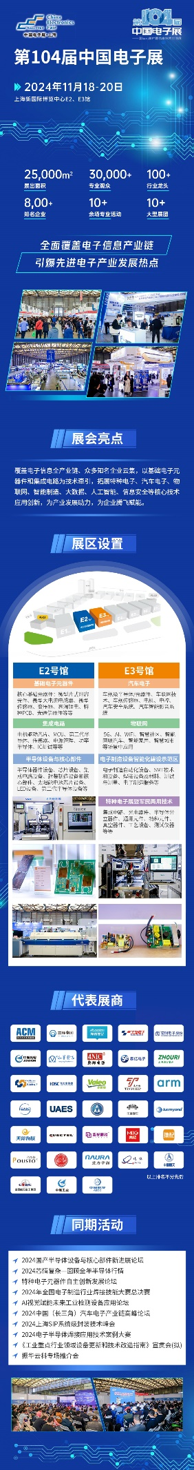 團體觀展招募！104CEF開啟組團觀眾通道，解鎖更多禮遇