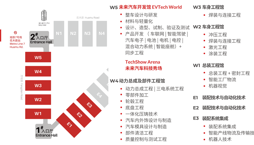 汽車智造全“新”體驗——AMTS 2025觀眾預登記開啟！