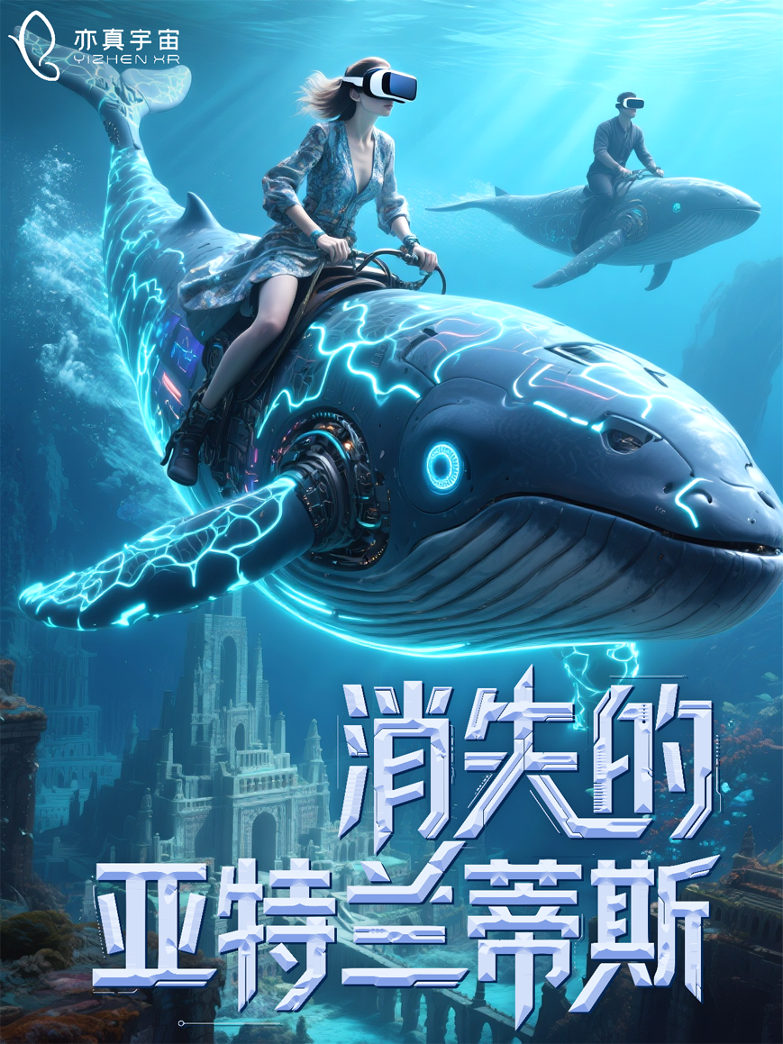 亦真科技XR奇遇！2025西部電博會開啟VR密室/恐怖解密探險之旅