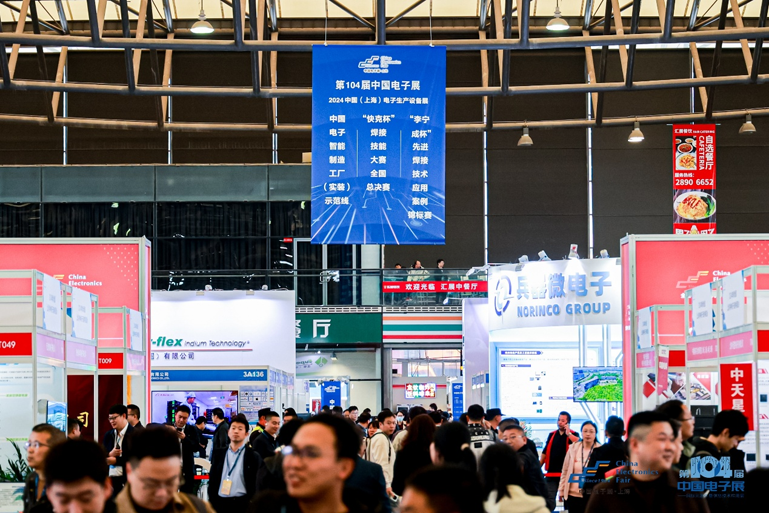 第106屆電子展開幕，600+企業(yè)齊聚上海秀硬科技，打造全球未來(lái)產(chǎn)業(yè)新高地