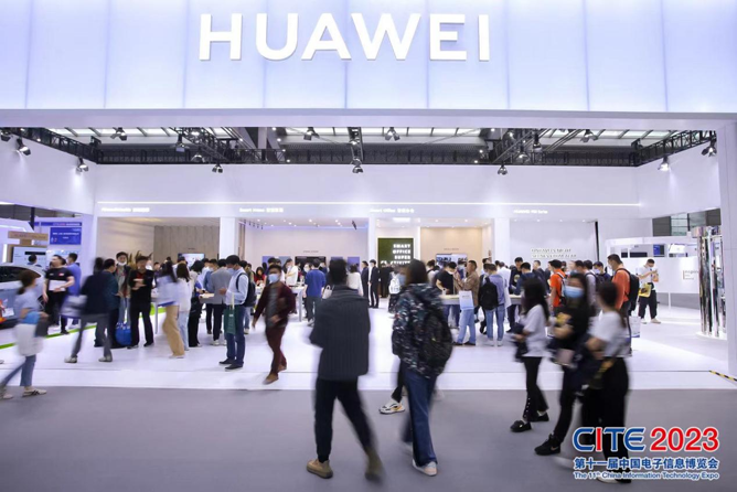 CITE2023順利收官：落幕不散場，期待明年再見