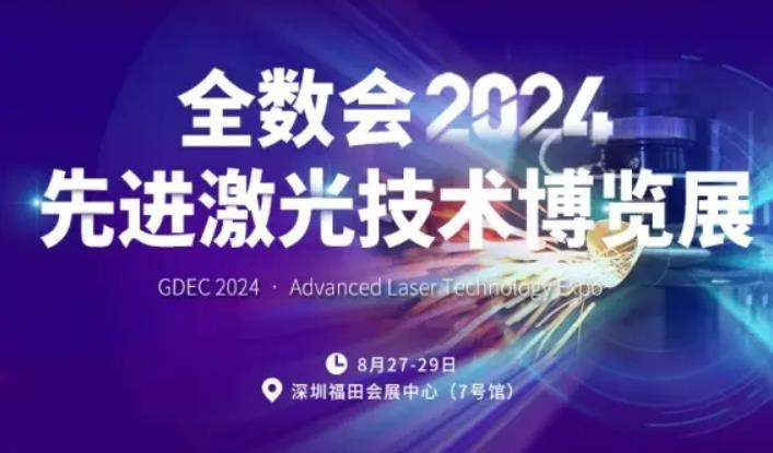 2024全數(shù)會從深圳出發(fā)，引領(lǐng)全球數(shù)字經(jīng)濟(jì)產(chǎn)業(yè)新風(fēng)向標(biāo)，預(yù)約免費(fèi)門票！