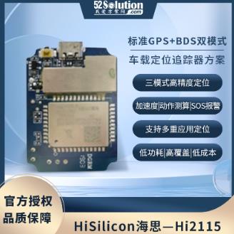 華為海思NB-IOT技術(shù)方案在智能電網(wǎng)監(jiān)測與穿戴式設備中的應用