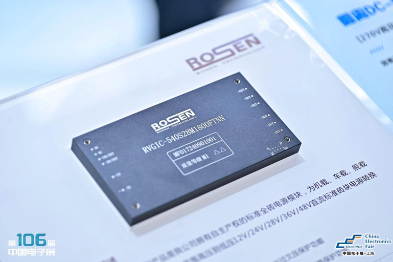 創(chuàng)新強(qiáng)基，智造賦能：超600家企業(yè)齊聚！第106屆中國電子展打造行業(yè)盛宴