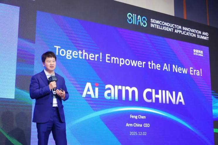 聚焦AI時(shí)代“芯”動(dòng)力，安謀科技亮相香港國際半導(dǎo)體峰會(huì)，與全球領(lǐng)袖同場(chǎng)論道