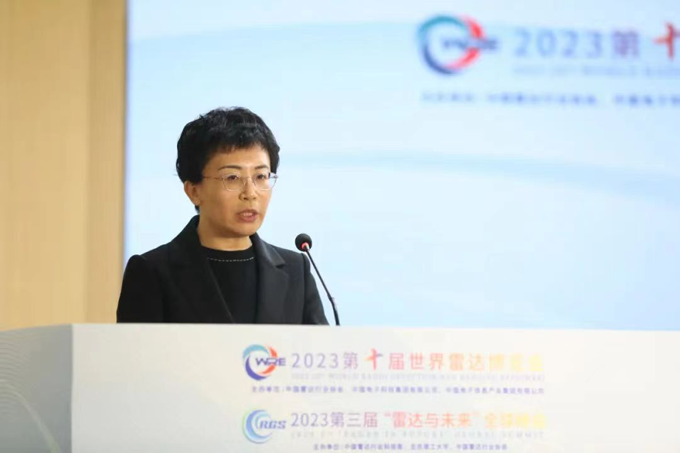 2023第十屆世界雷達(dá)博覽會(huì)、2023第三屆“雷達(dá)與未來(lái)”全球峰會(huì)新聞發(fā)布會(huì)在京召開(kāi)