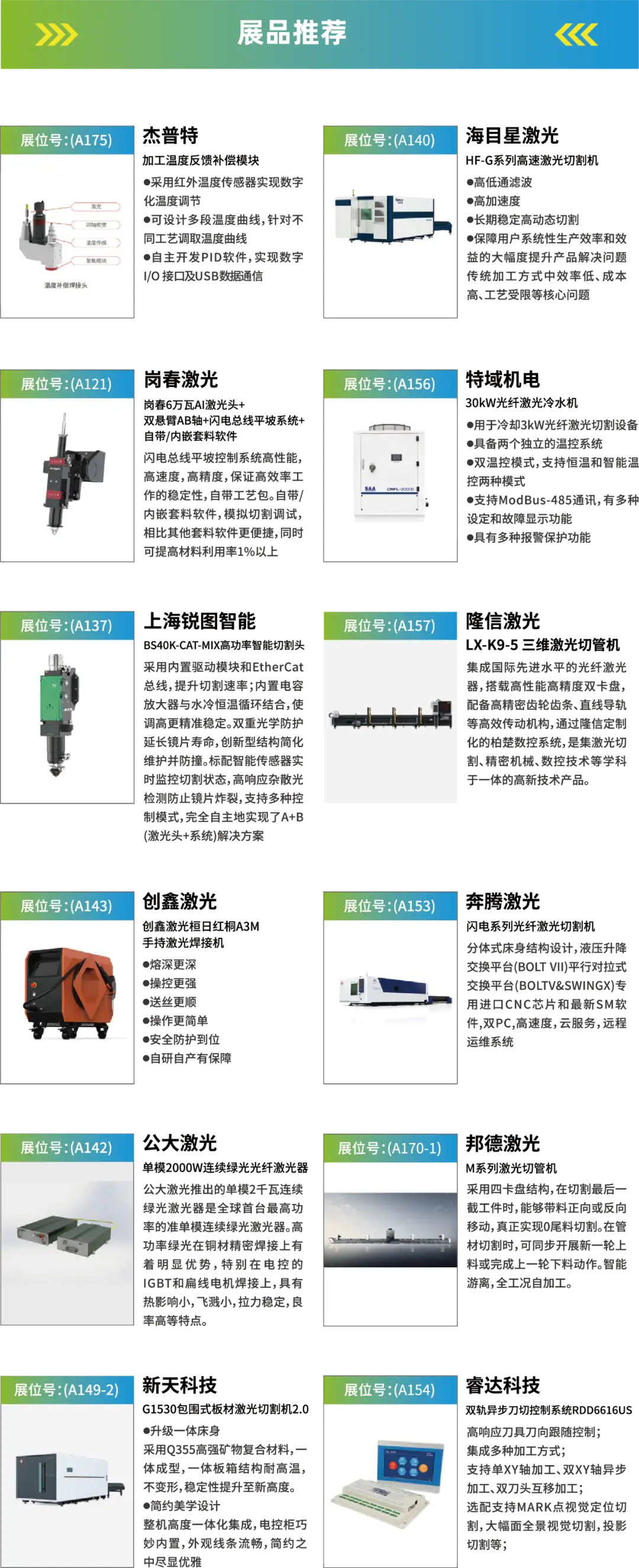 2025深圳智能工業(yè)展倒計(jì)時(shí)：華為、大族、富士康等名企齊聚（附超全參觀攻略）