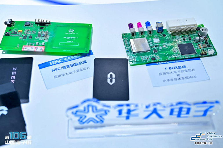 創(chuàng)新強(qiáng)基，智造賦能：超600家企業(yè)齊聚！第106屆中國電子展打造行業(yè)盛宴