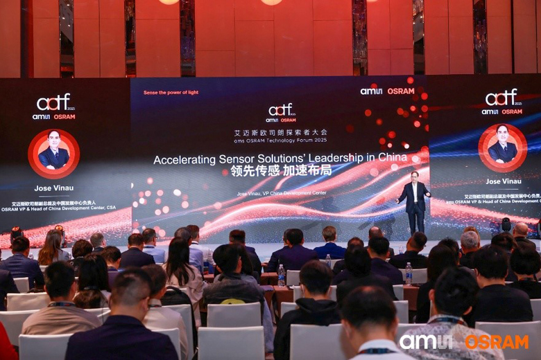 深耕中國市場：艾邁斯歐司朗探索者大會展示"在中國、為中國"戰(zhàn)略