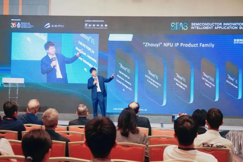 聚焦AI時(shí)代“芯”動(dòng)力，安謀科技亮相香港國際半導(dǎo)體峰會(huì)，與全球領(lǐng)袖同場(chǎng)論道