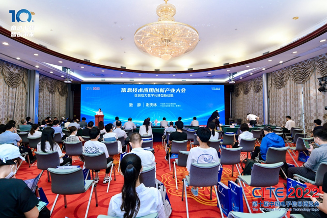 CITE2023系列高端論壇重磅來襲，強勢聚焦中國電子信息產(chǎn)業(yè)