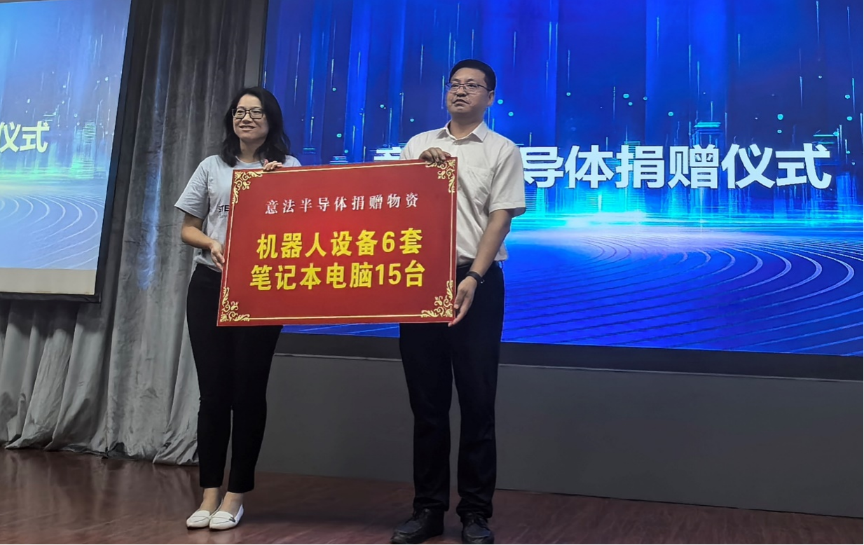 深化綠色承諾，ST與彭水共繪可持續(xù)發(fā)展新篇章