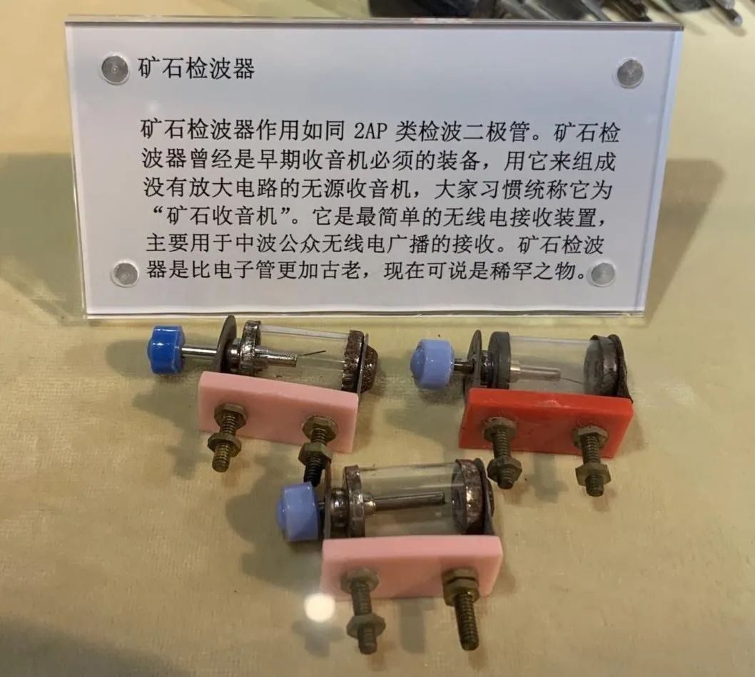 什么是電子管（真空管）？