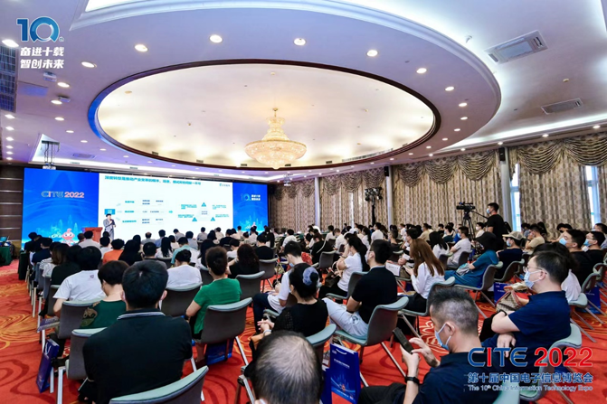 CITE2023系列高端論壇重磅來襲，強勢聚焦中國電子信息產(chǎn)業(yè)
