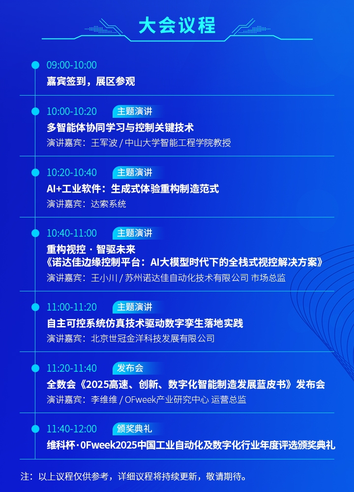 7月30日深圳集結(jié)！第六屆智能工業(yè)展聚焦數(shù)字經(jīng)濟(jì)與制造升級(jí)