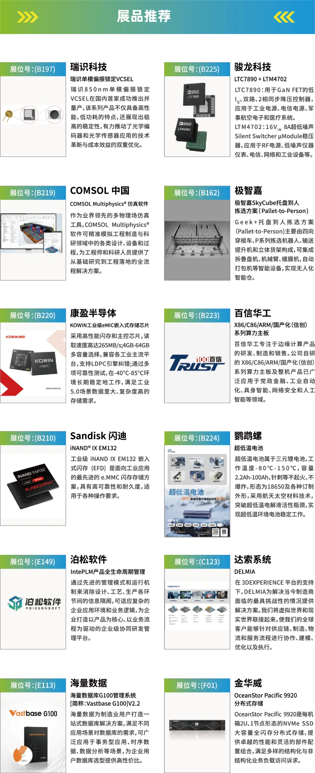 2025深圳智能工業(yè)展倒計(jì)時(shí)：華為、大族、富士康等名企齊聚（附超全參觀攻略）