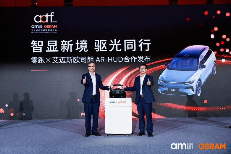 深耕中國市場：艾邁斯歐司朗探索者大會展示"在中國、為中國"戰(zhàn)略