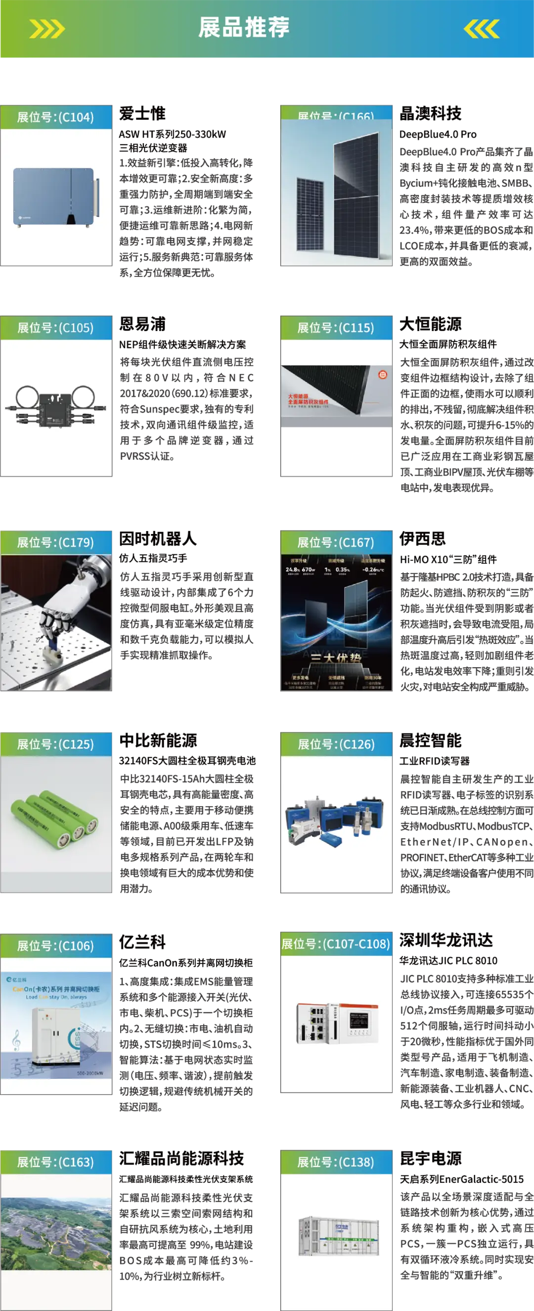 2025深圳智能工業(yè)展倒計(jì)時(shí)：華為、大族、富士康等名企齊聚（附超全參觀攻略）