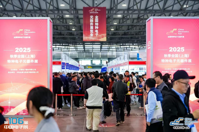 創(chuàng)新強(qiáng)基，智造賦能：超600家企業(yè)齊聚！第106屆中國電子展打造行業(yè)盛宴