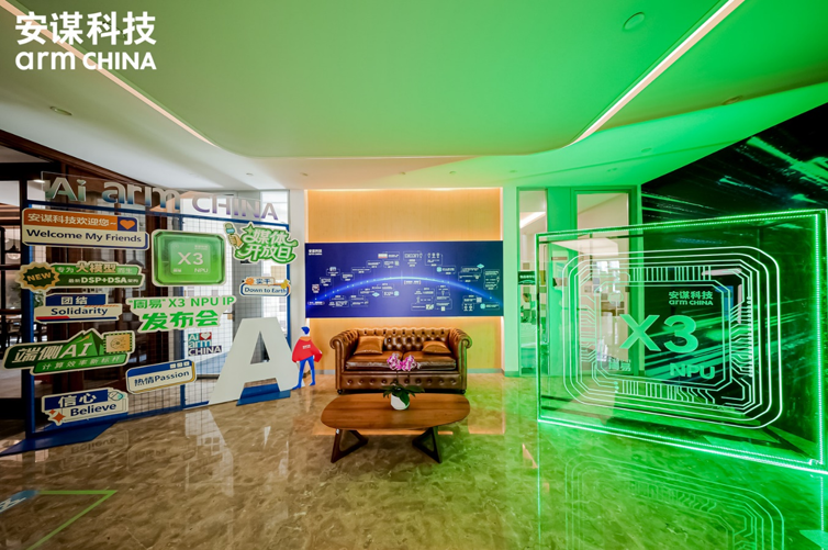 專為大模型而生：安謀科技發(fā)布"周易"X3 NPU，重塑端側(cè)AI計算格局