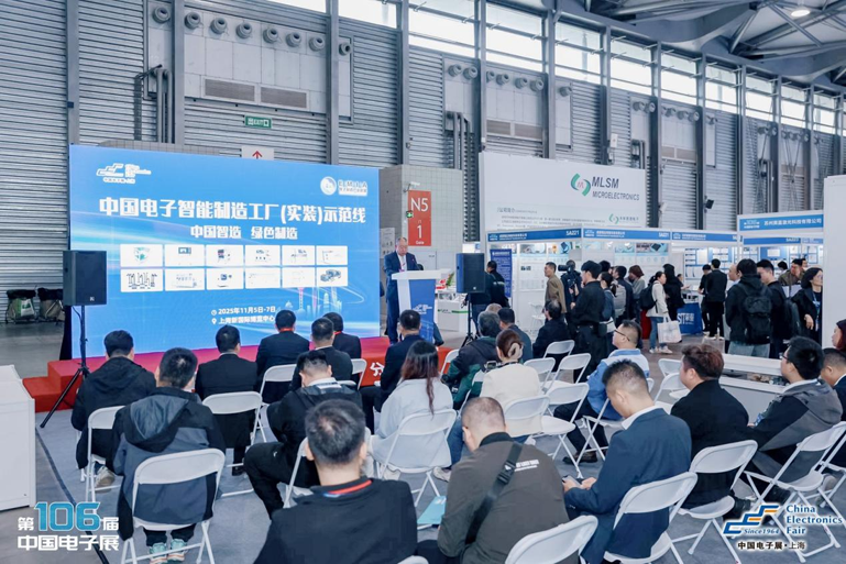創(chuàng)新強(qiáng)基，智造賦能：超600家企業(yè)齊聚！第106屆中國電子展打造行業(yè)盛宴