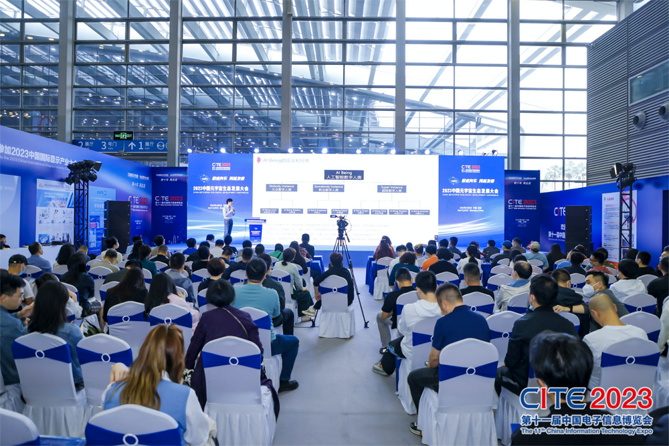 CITE2023順利收官：落幕不散場，期待明年再見