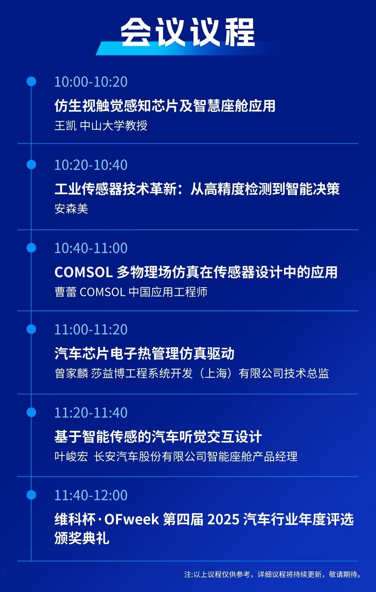 7月30日深圳集結(jié)！第六屆智能工業(yè)展聚焦數(shù)字經(jīng)濟(jì)與制造升級(jí)